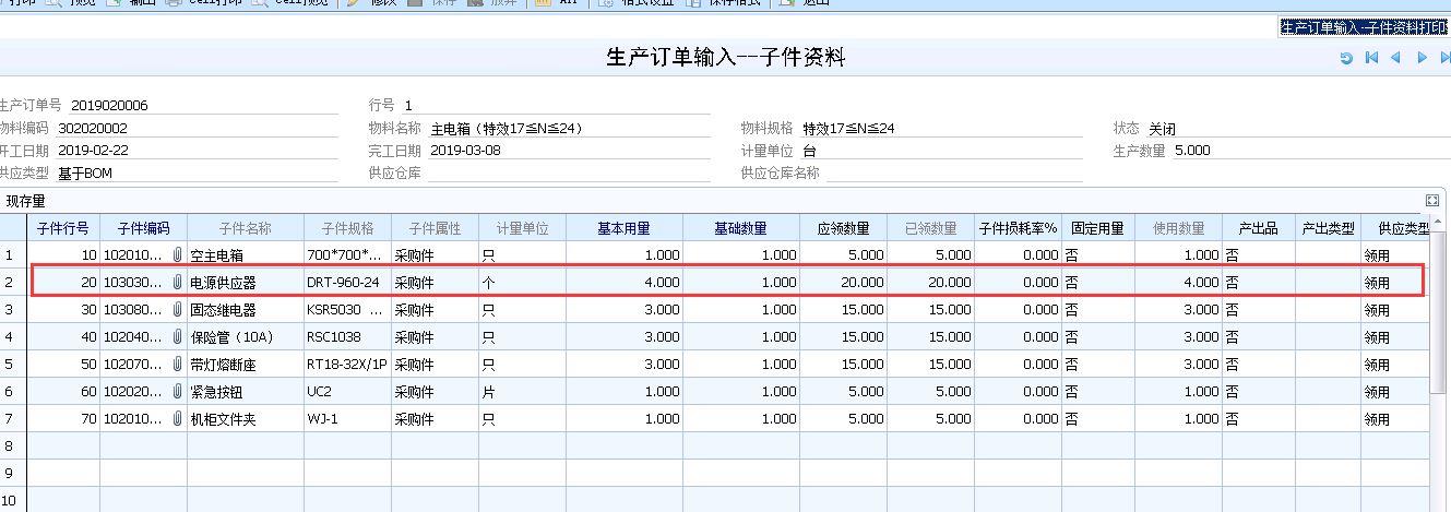 金蝶精斗云进销存收费吗
:软件项目出入库单谁提交
