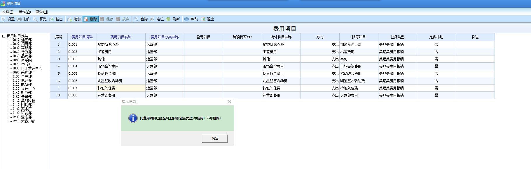 软件销售无进项出入库
:濮阳进销存系统价格表
