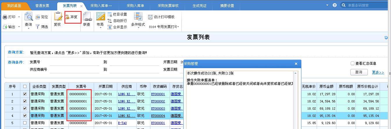 手机用哪种软件可以进销存
:金蝶进销存收款单
