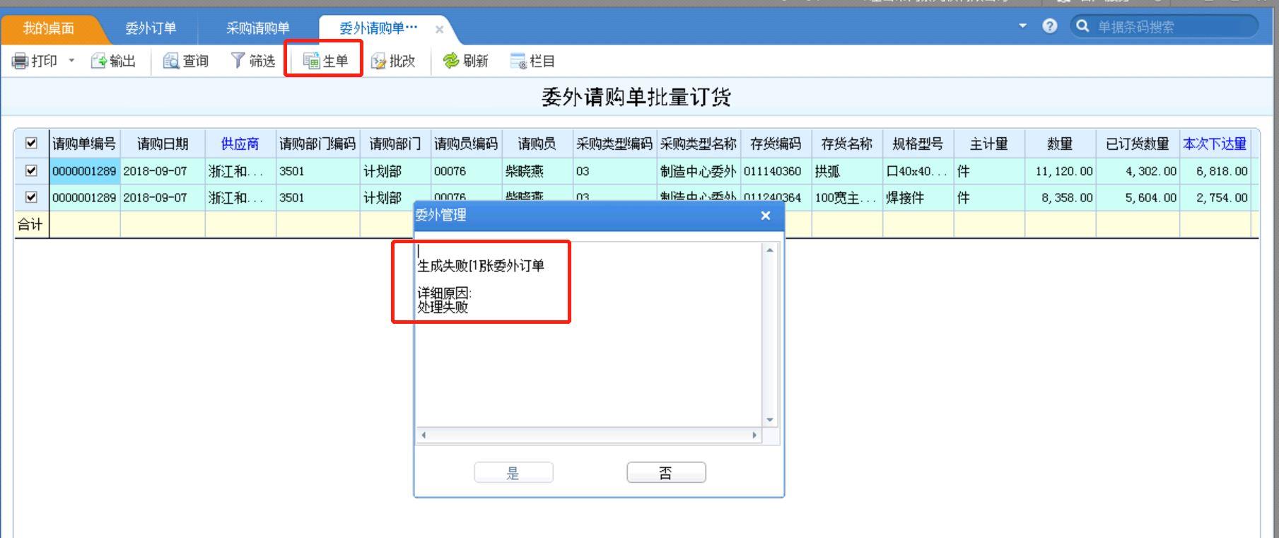 小型商业企业进销存管理系统
:电脑公司进销存软件终身免费版
