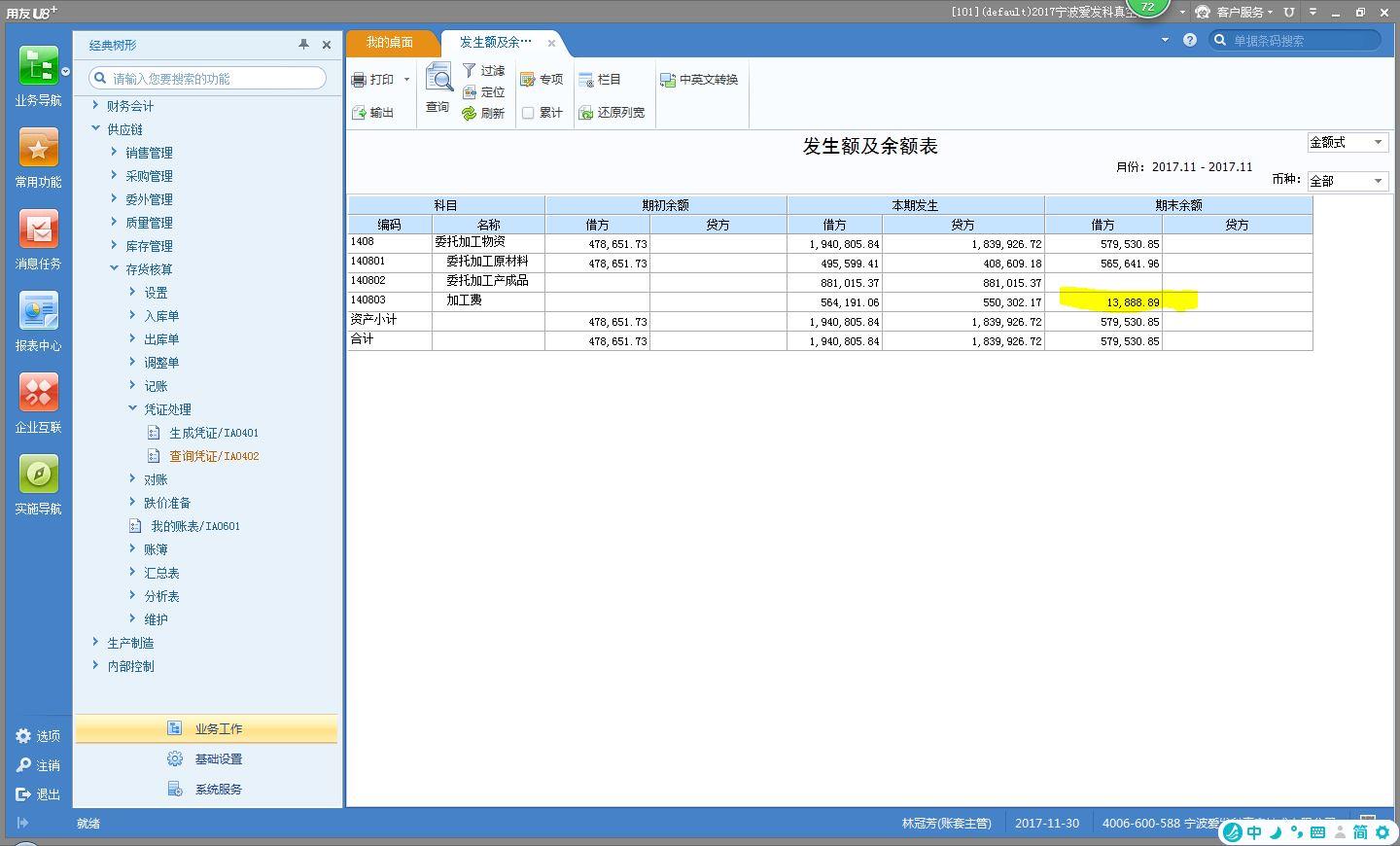 实用简单的excel进销存表格
:网上进销存软件哪个好
