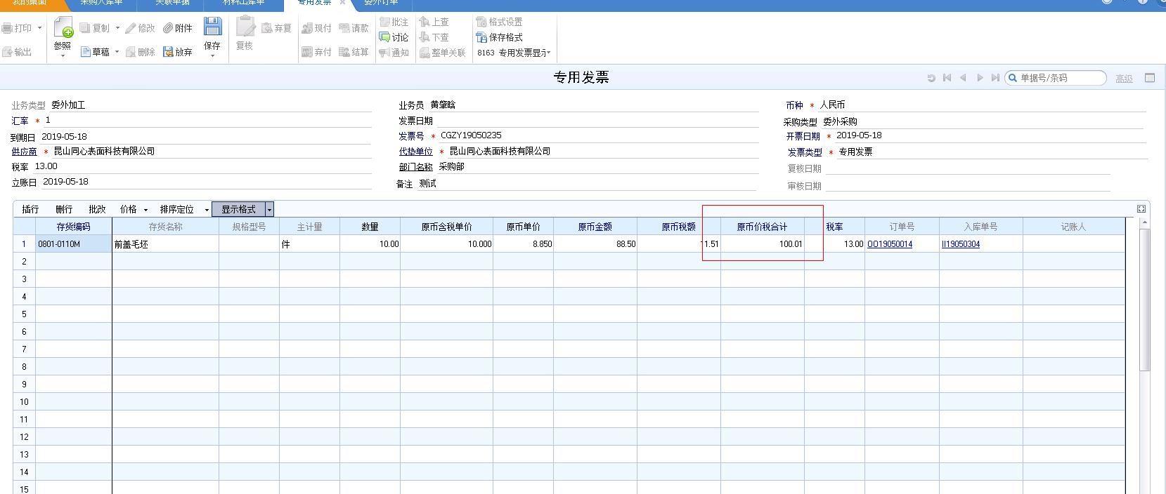 库房出入库管理软件好处
:餐厅库房出入库软件
