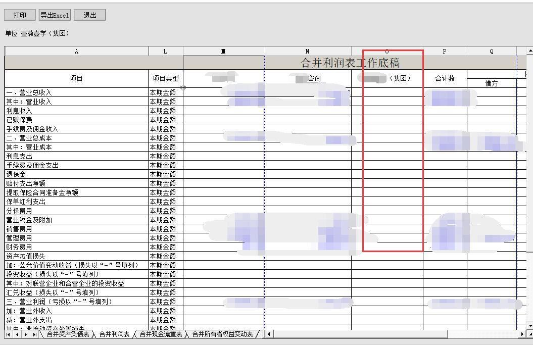 用友u8销售管理