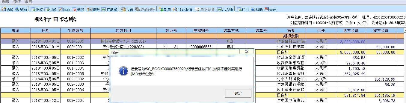 安徽金蝶云进销存费用是多少
:昆山正版金蝶进销存
