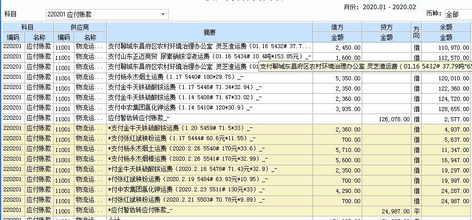 教程用友t3百度云