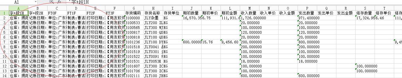 哪个进销存app免费
:便宜的首饰进销存软件
