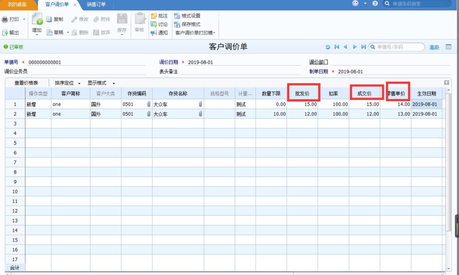 好用的商品进销存软件
:上海免费版进销存系统公司
