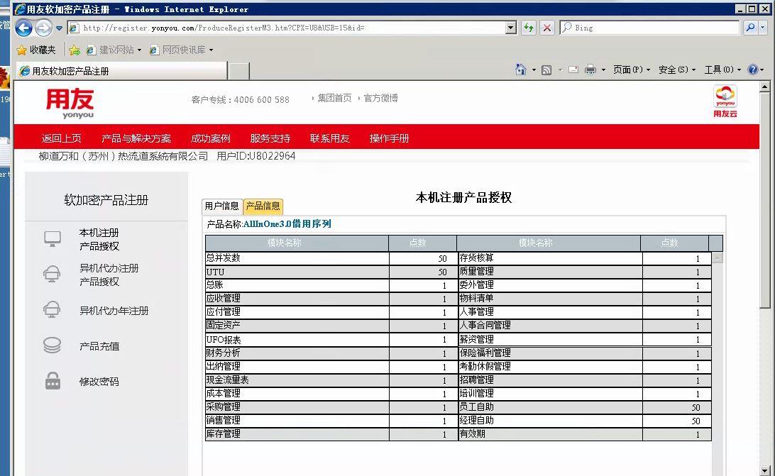 进销存软件报价
:进销存价格怎么做表格
