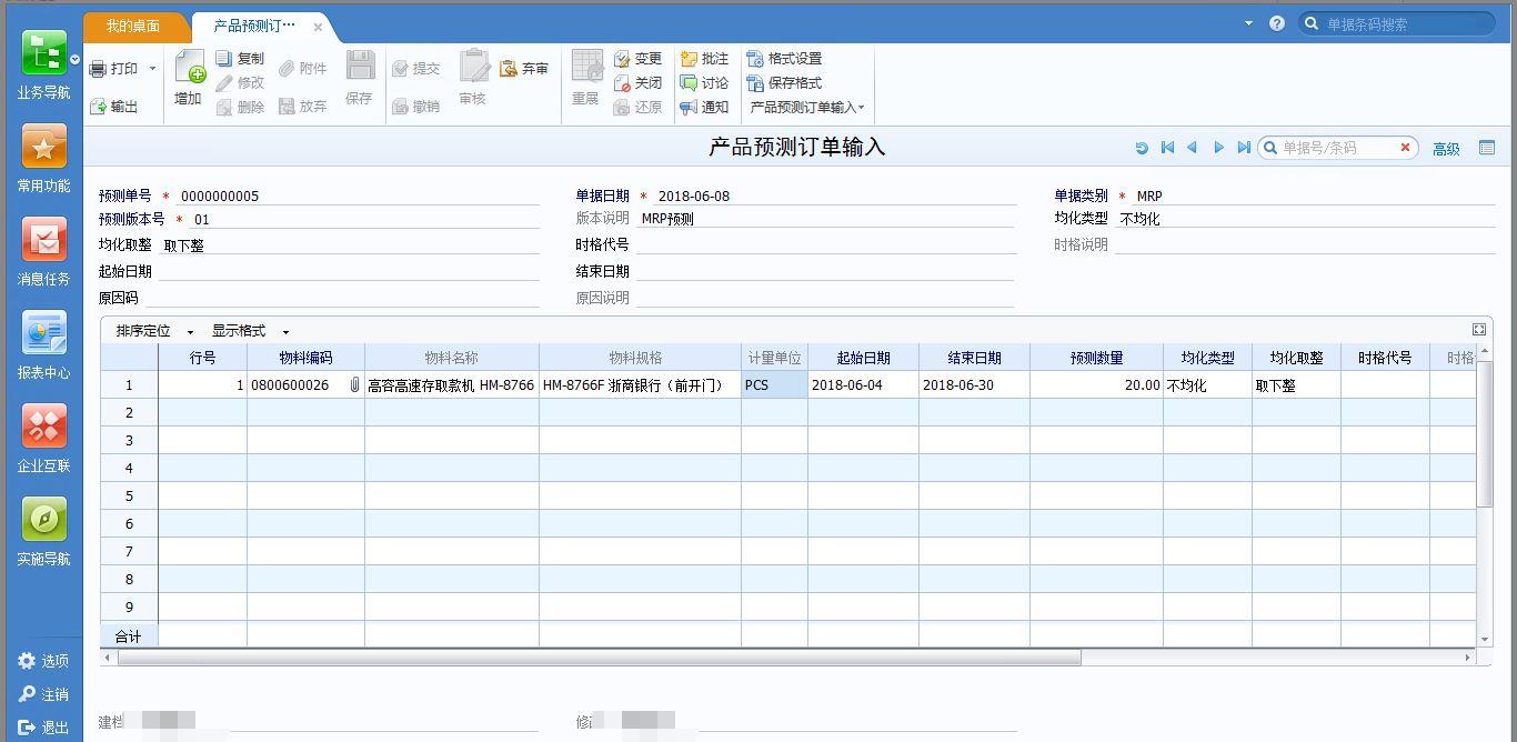 中小企业进销存管理系统摘要
:企业进销存数据库设计报告
