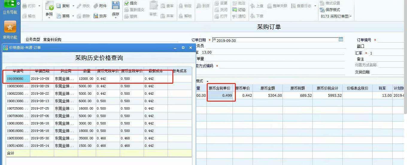 漯河进销存系统价格表
:超市进销存报价
