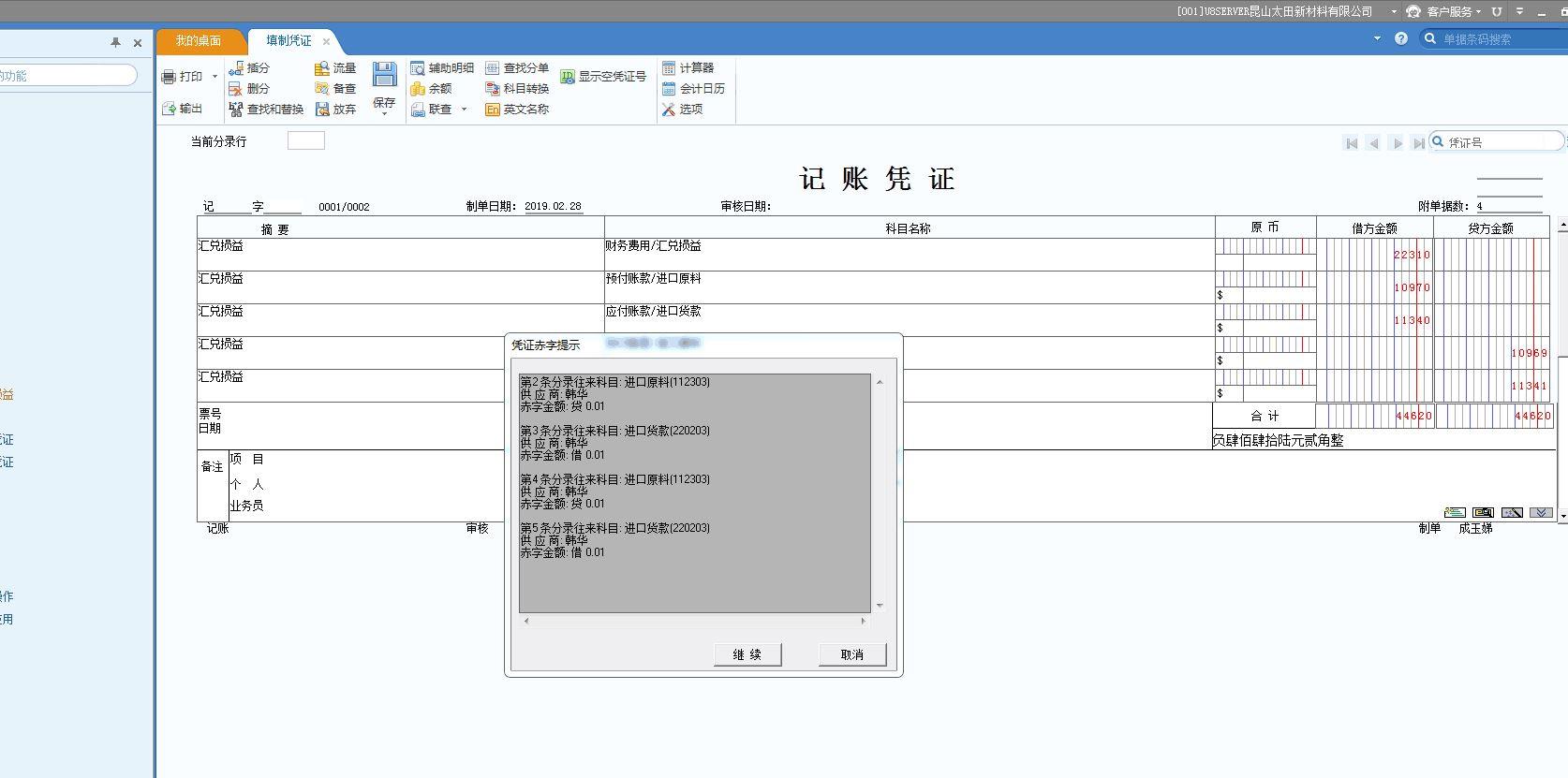 进销存软件哪个不要钱可以用
:超市仓库出入库软件
