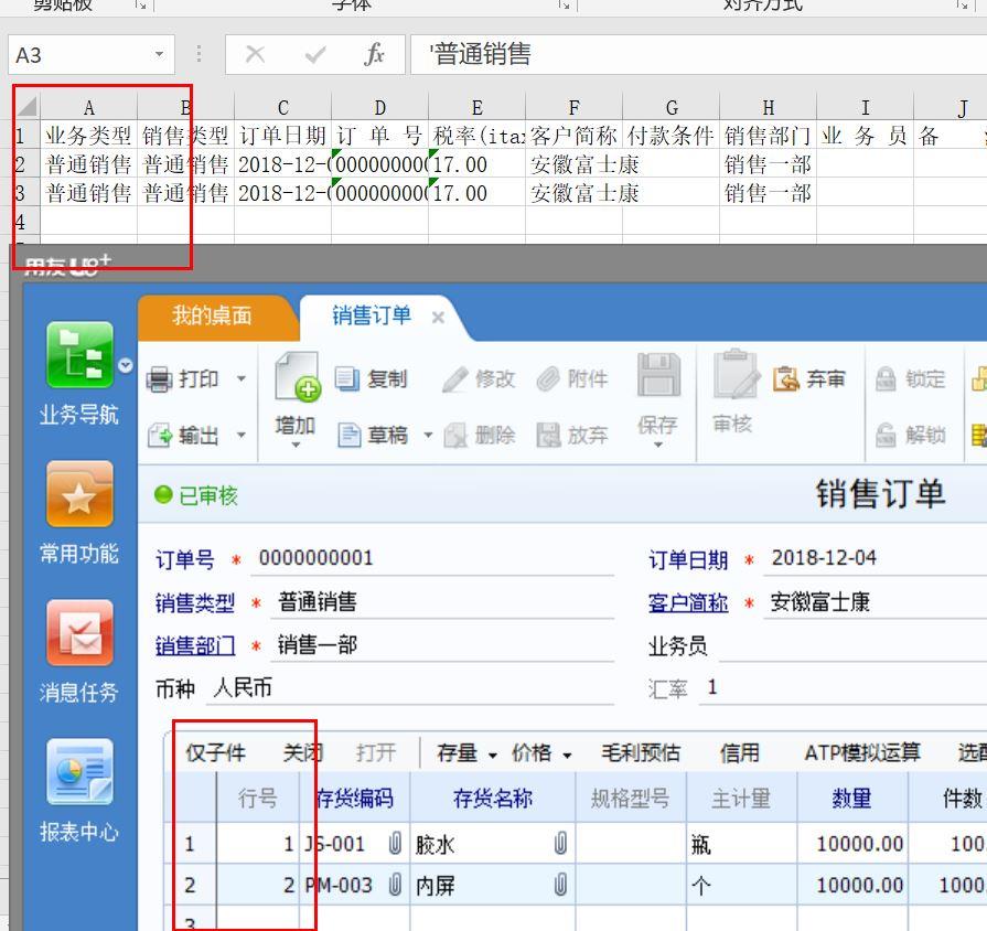 erp出入库管理软件价位
:百货销售开单软件
