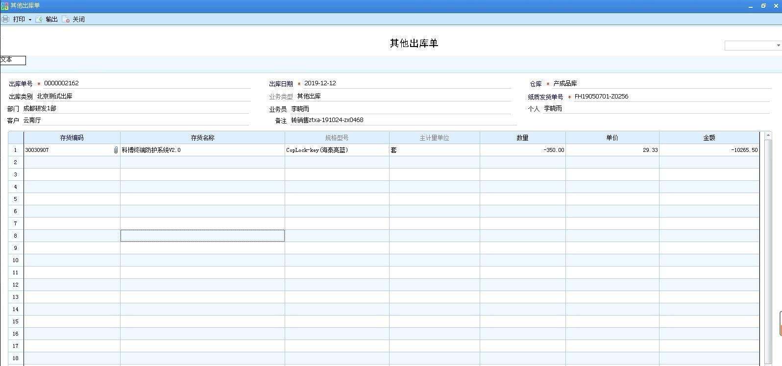 仓库出入库软件免费版本
:库房出入库管理手机软件
