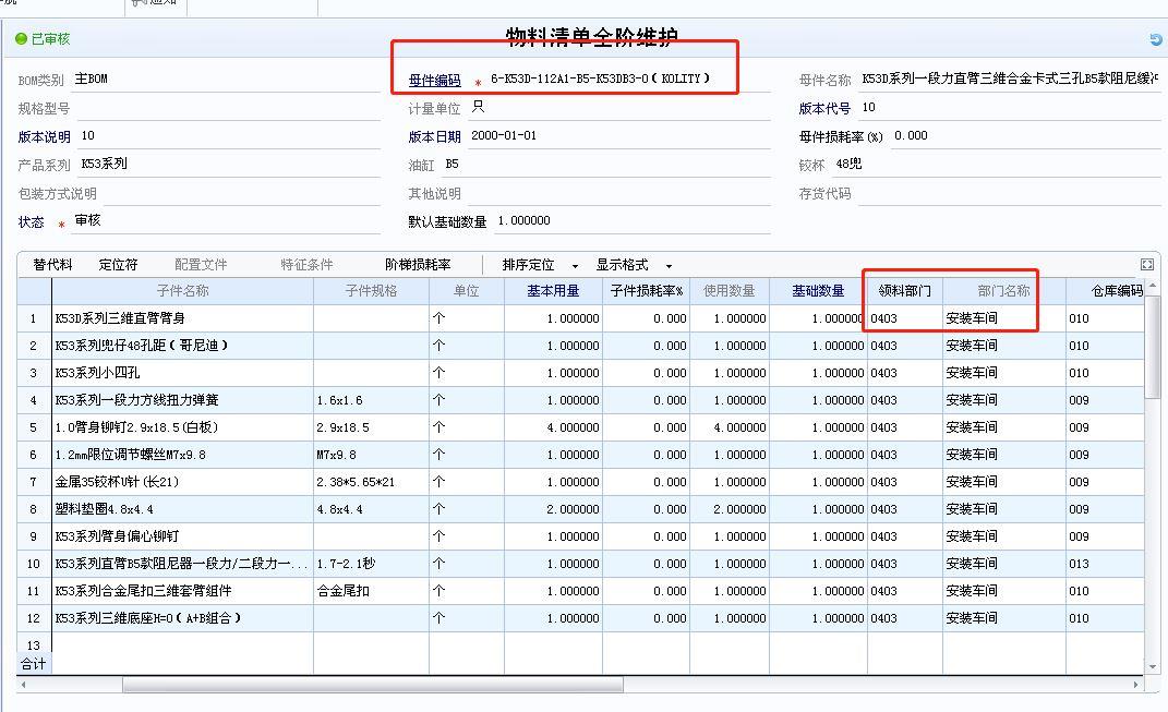 恭喜销售开单喜报软件
:米什么进销存软件手机版
