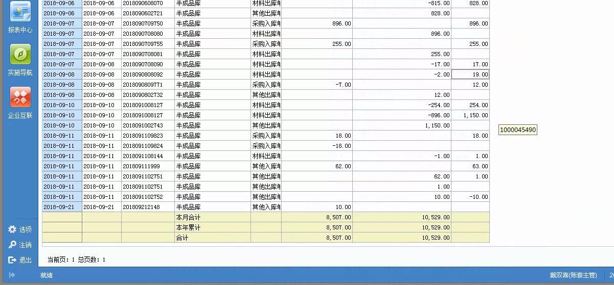 安卓单机简单进销存
:小傻瓜进销存系统打印机设置
