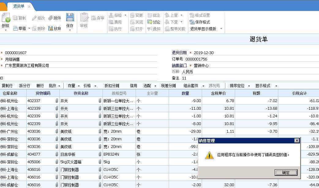 管家婆如何进行进销存
:什么进销存软件最便宜
