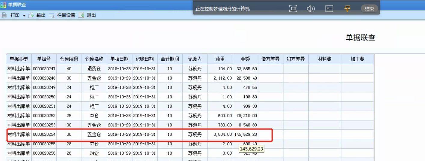 金蝶进销存操作举例
:哪些企业需做进销存
