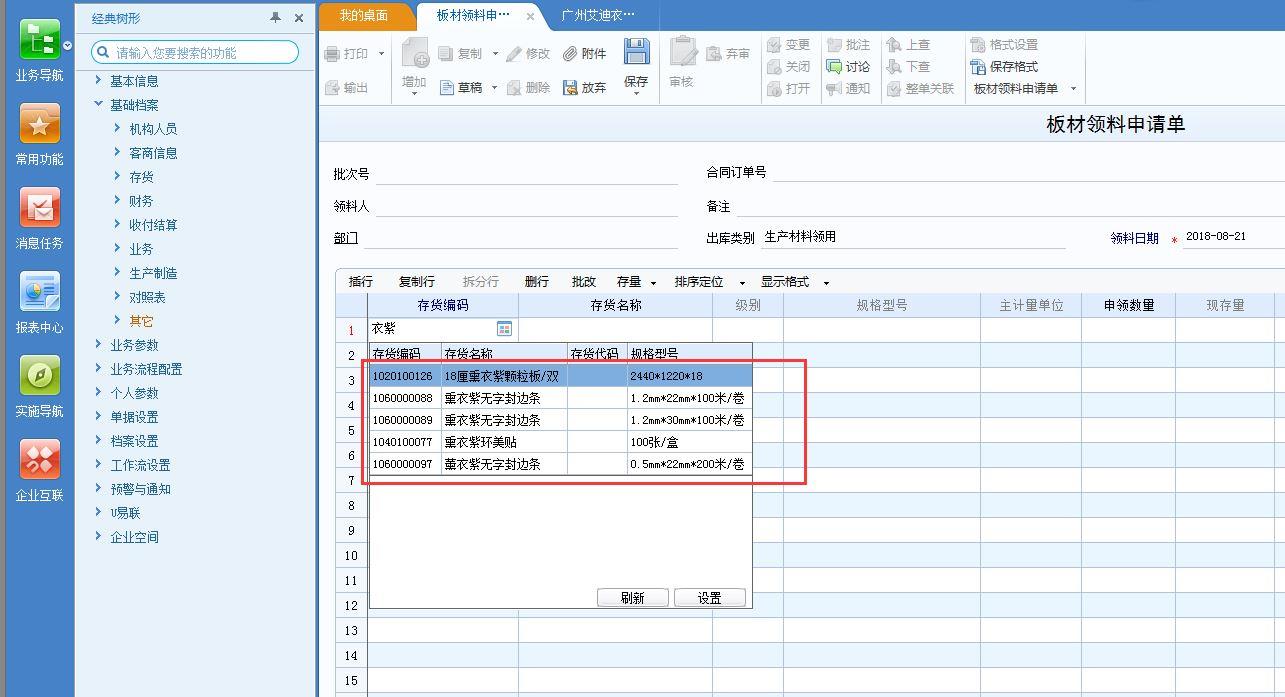 手机电脑进销存模板下载
:深圳销售开单软件系统
