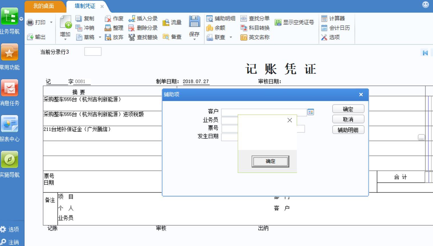 金蝶进销存能打送货单吗
:杭州拱墅用友进销存软件
