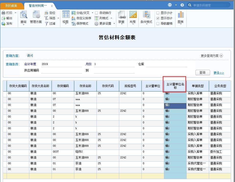 株洲进销存app哪个好
:眼镜进销存管理软件公司哪家好
