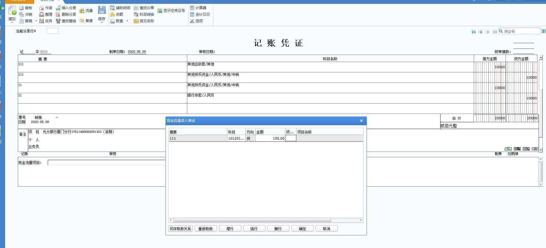 上海进销存哪家价格实惠
:用友进销存免费软件下载
