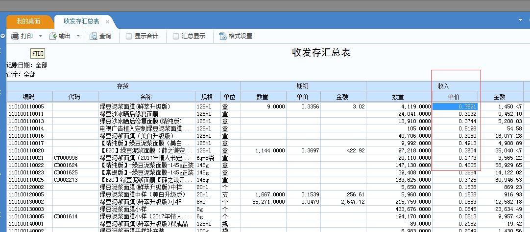 手机版出入库记账软件
:进销存账簿记录什么内容
