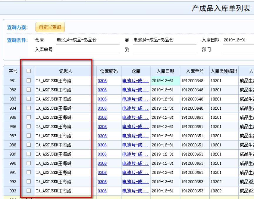 河北用友软件