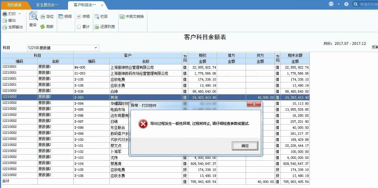 用友T3采购模块怎么制单