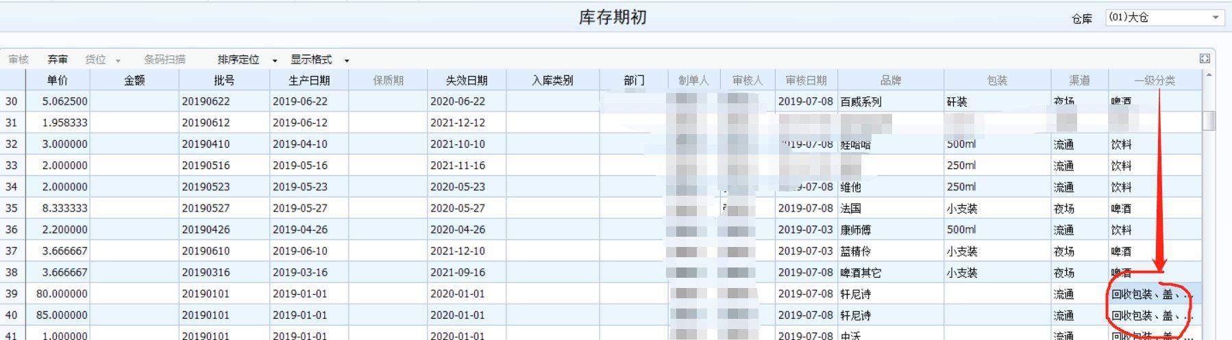 药品出入库登记查询软件
:拱墅进销存软件手机版
