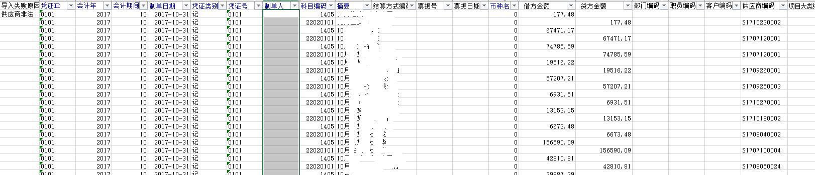 贸易企业的进销存怎么做
:金蝶制造业进销存管理系统演示
