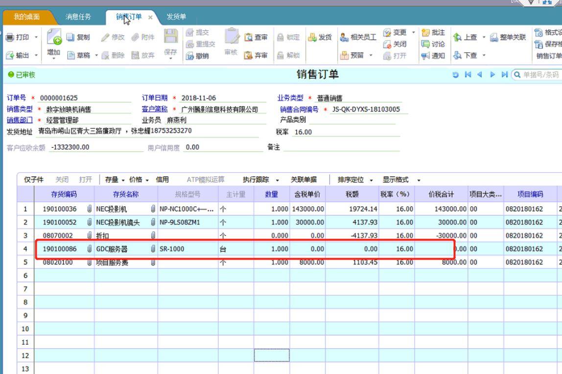 店铺进销存用哪个软件好
:适合小公司的进销存
