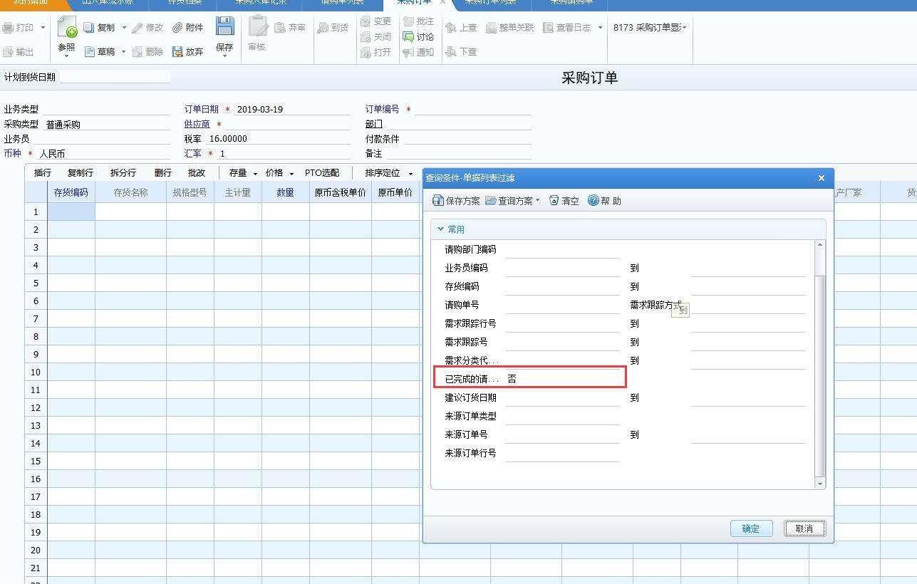 公司进销存软件注册
:简单进销存信息
