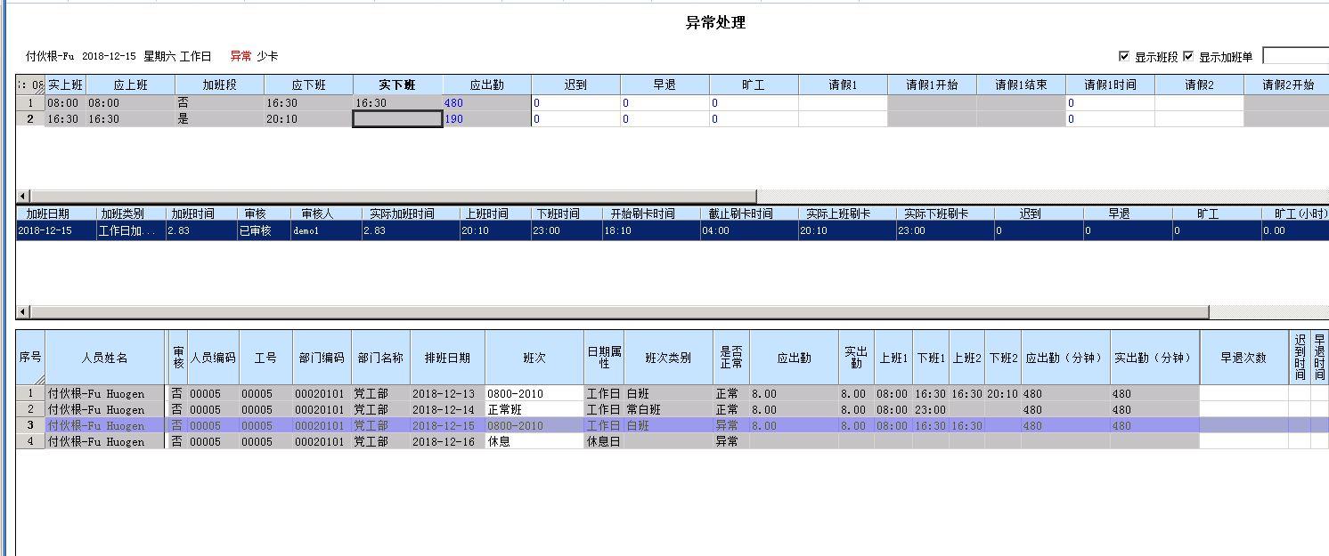 用友致远v5