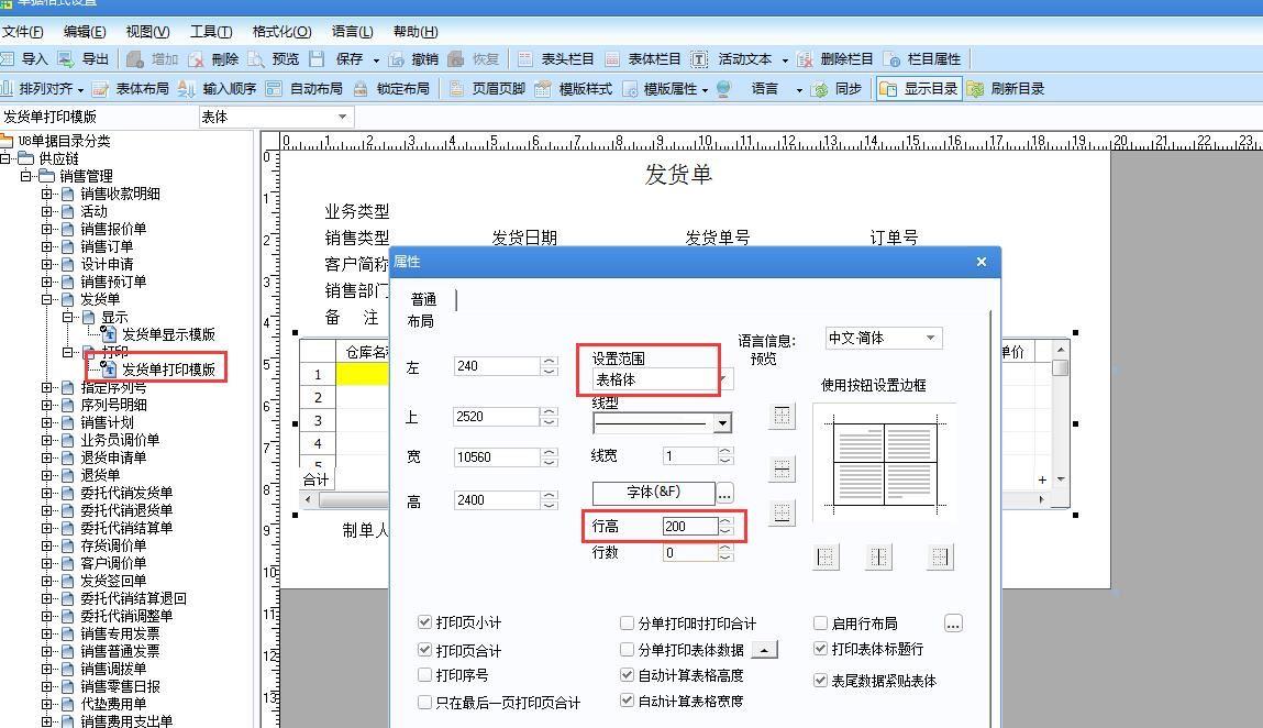 用友t3普及版112破解