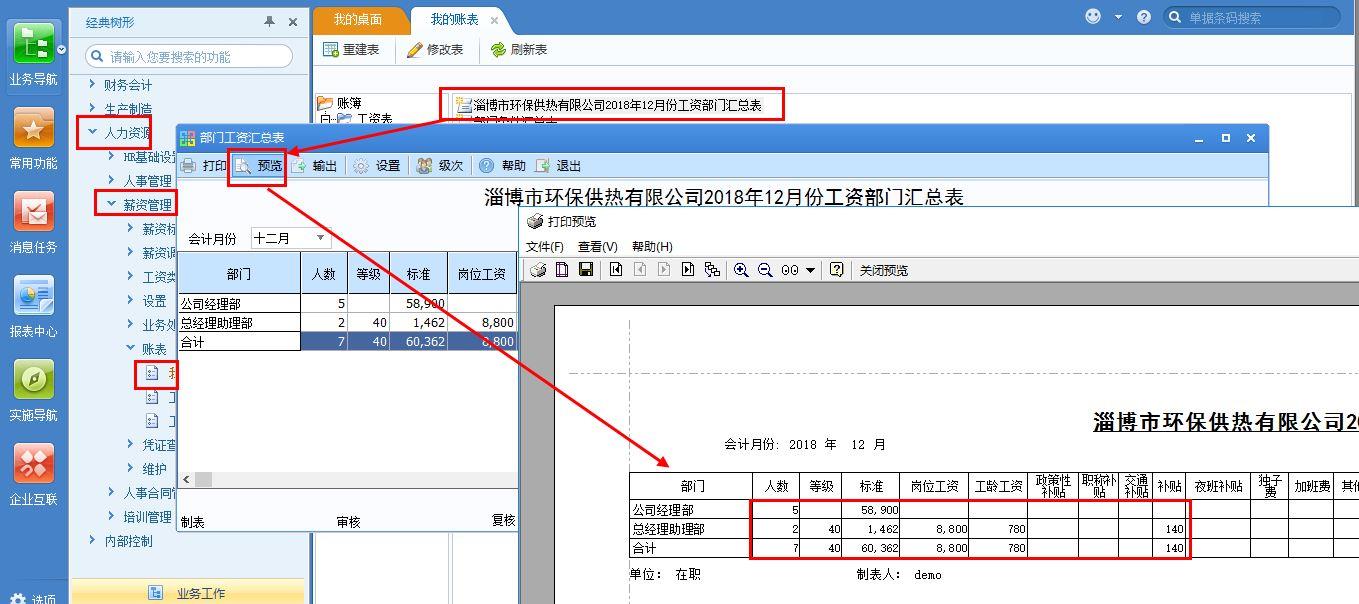 管家婆云进销存软件查入库单
:分销进销存哪个软件好用
