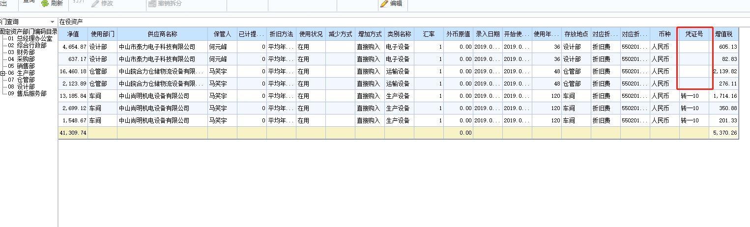 用友进销存如何结账
:用友t6怎样管理进销存
