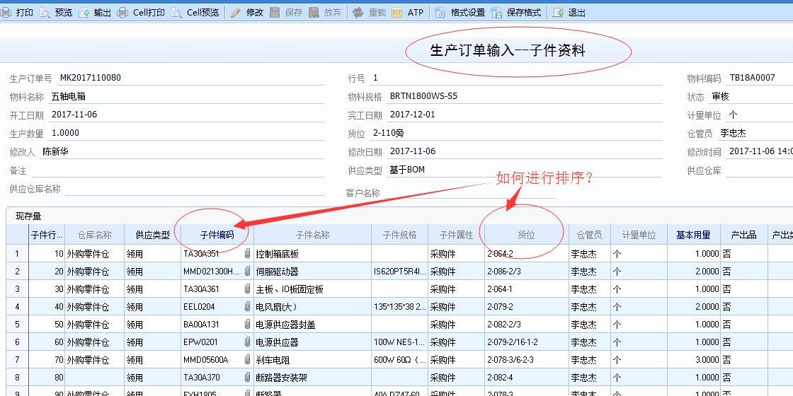 佳顺进销存和管家婆哪个好
:南京进销存软件哪个好用
