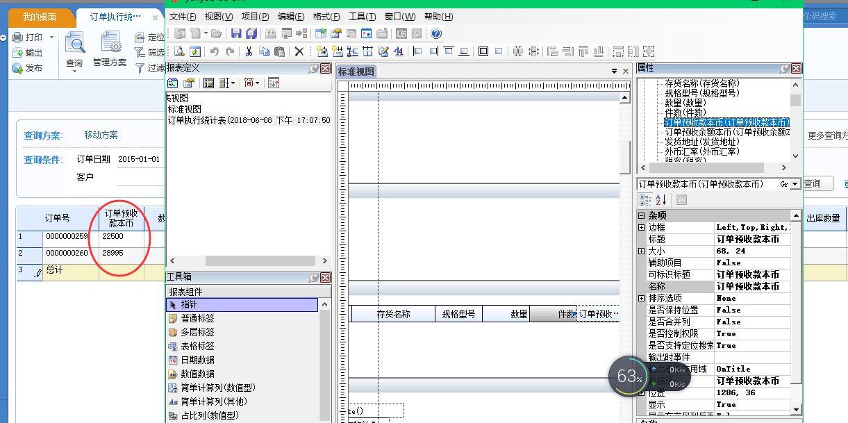 福州小企业进销存系统
:建材买卖行业最好用的进销存软件
