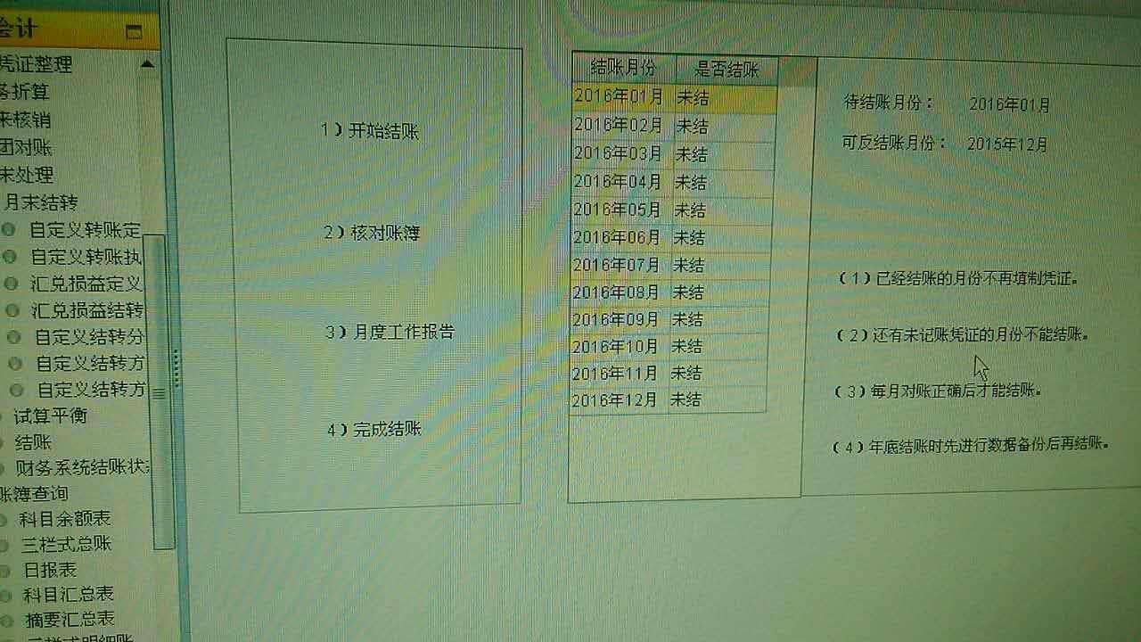 免费的药品出入库软件下载
:金蝶k3进销存财务软件
