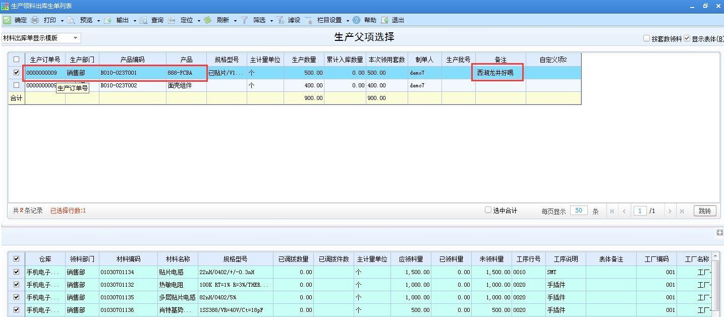 辽宁出入库称重系统软件
:手机版进销存管理系统
