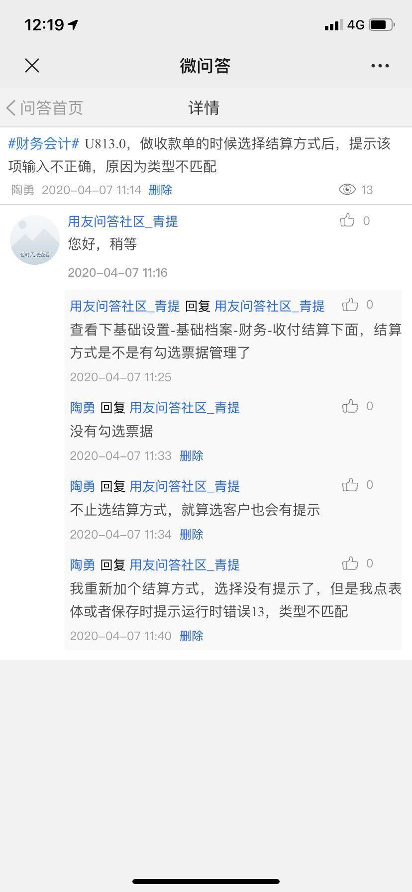 金蝶精斗云进销存的采购单权限
:进销存用金蝶什么版本
