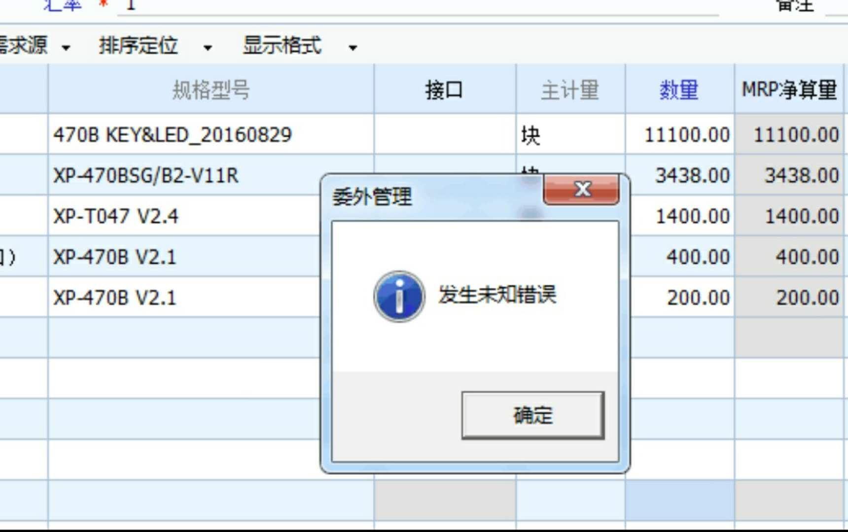 进销存简单表格
:食堂进销存手机版
