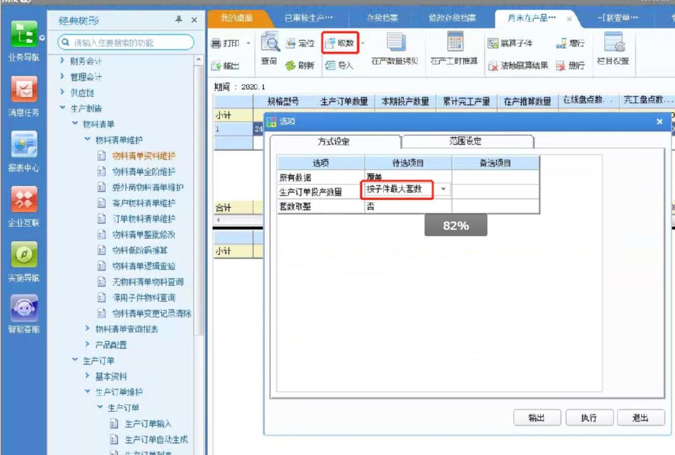 金蝶精斗云进销存怎样过账
:金蝶软件仓库出入库规定
