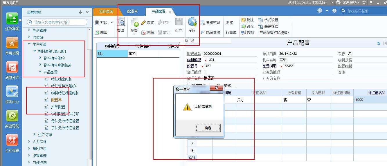 库房出入库软件哪个最先进
:简单好用的进销存app
