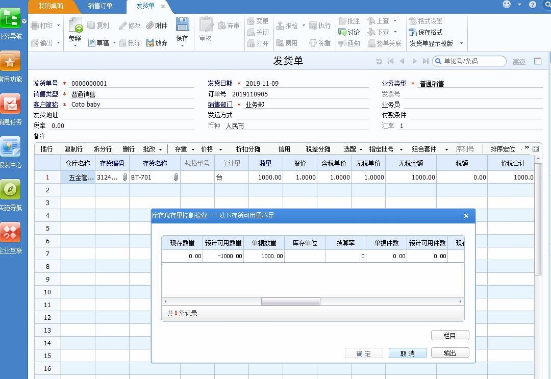 轻流公司进销存管理系统
:进销存的周转率是什么
