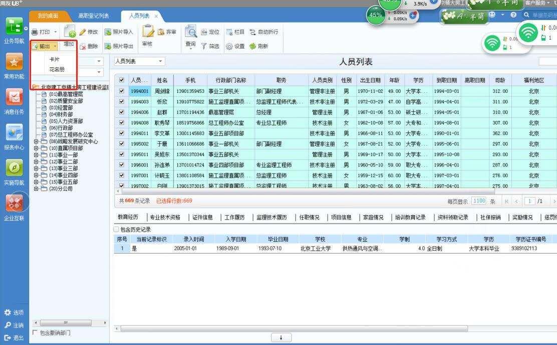 服装出入库软件下载
:公司买材料怎么做进销存
