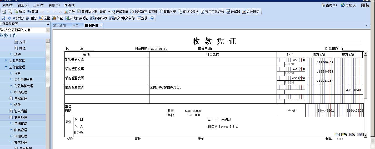 手机app制作进销存
:进销存通用版小程序好用吗
