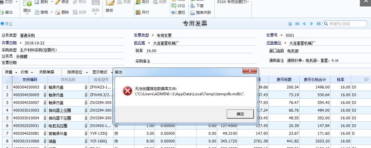 库房工具出入库管理软件
:北京公司进销存管理软件
