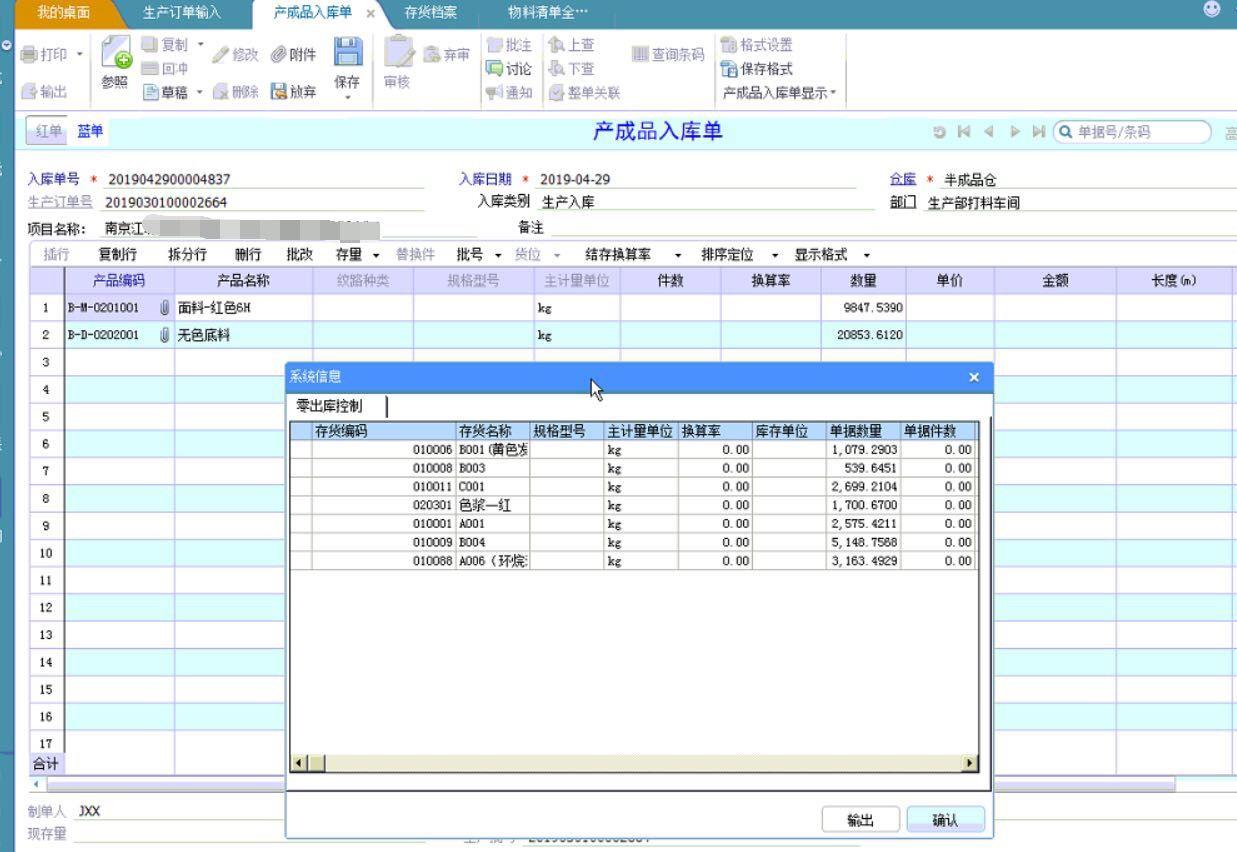 企业进销存管理软件哪家好
:来顺手机进销存系统
