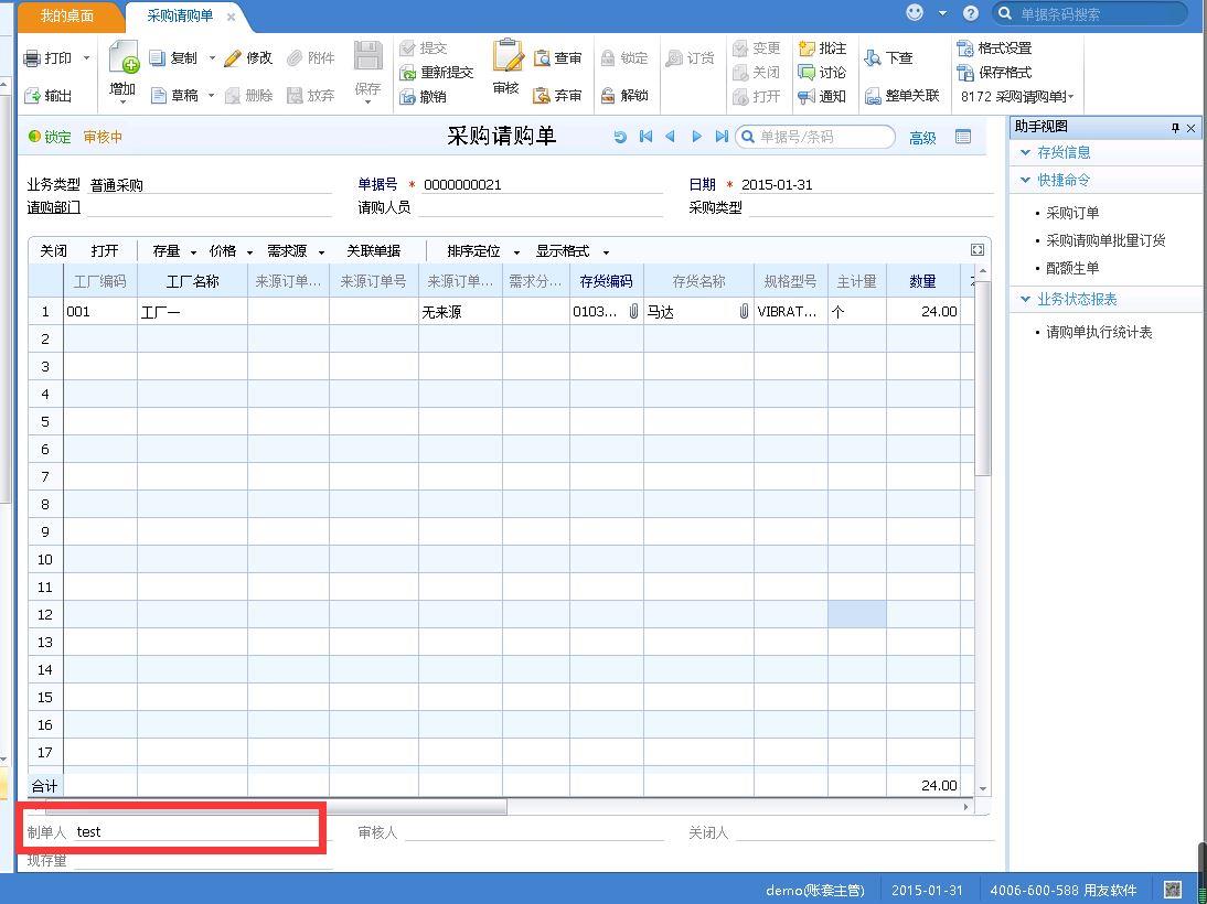 进销存前端用什么框架
:合肥出入库软件管理
